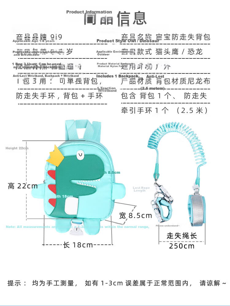 9i9 Baby Anti-Lost Backpack with Safety Harness Leash Dual-Use Kindergarten Dinosaur Backpack A29 2