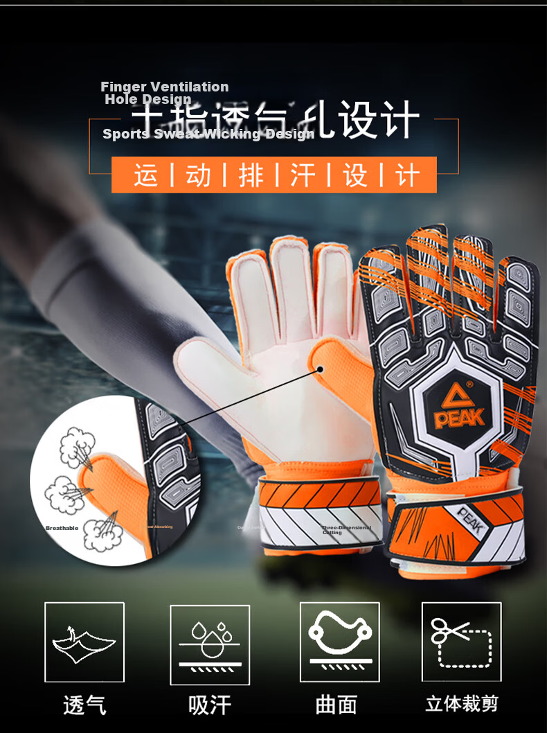 PEAK Goalkeeper Gloves with Finger Protection, Natural Latex, Non-Slip, Wear-Resistant, Shock-Absorbing, for Adults And Children, Professional Training Goalkeeper Gloves, Soccer Gloves, Goalkeeper Equipment, Orange, Size 8 10