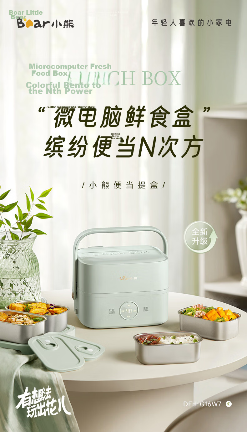 Bear Electric Lunch Box, Heated Food Container, Meal Warming Device for Office Workers, Multifunctional Plug-In Heating Lunch Box, 1.5L Stainless Steel Double-Layer Three-Compartment DFH-E15Y6 7