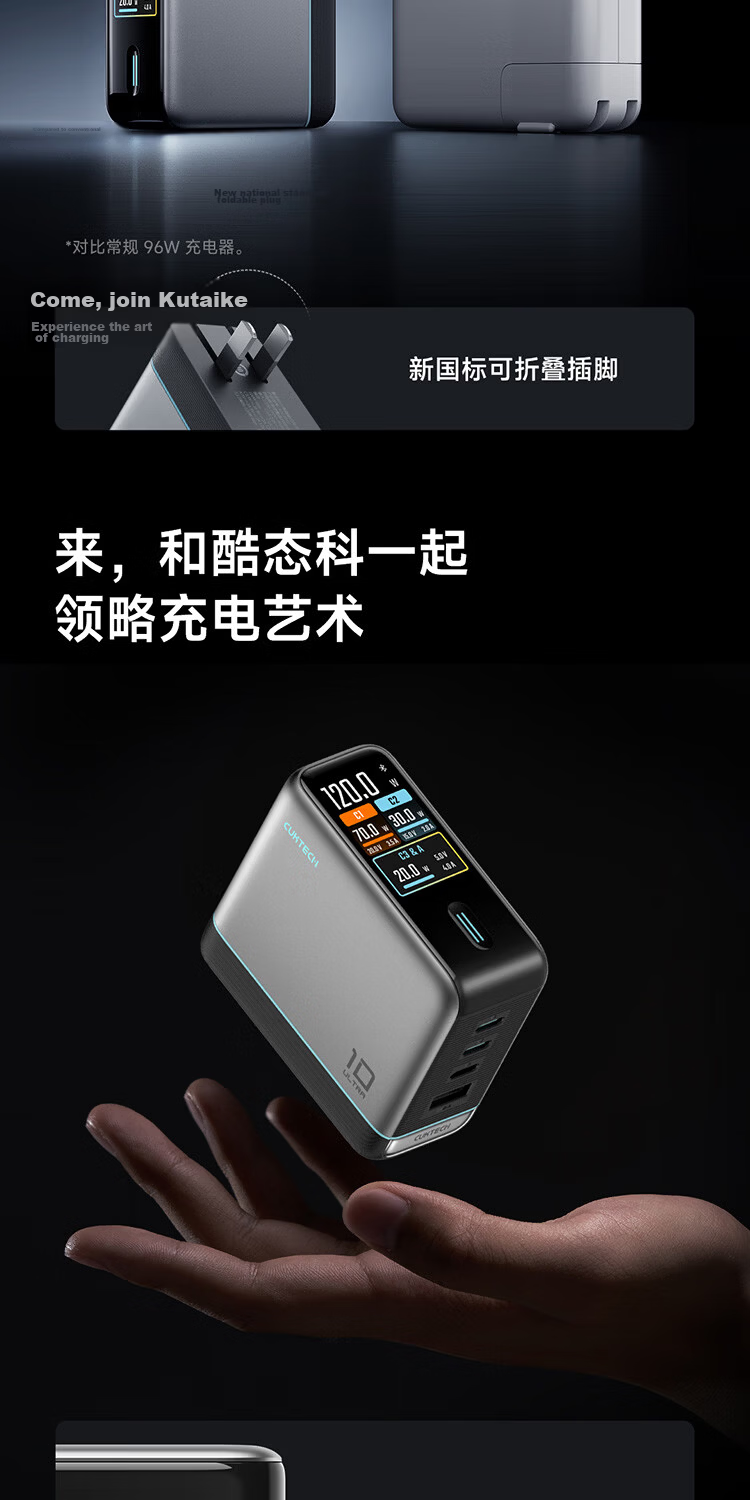 CUKTECH CoolState GaN Ultra 10 Super Power 120W Multi-Port Fast Charger Compatible with Mijia App PPS 100W Laptop Apple Xiaomi 17