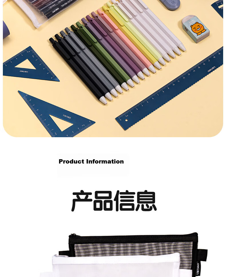 Deli Transparent Nylon Mesh Student Pencil Case Multifunctional Large Capacity Stationery Storage Bag White Graduation Gift Suitable for Exams 9