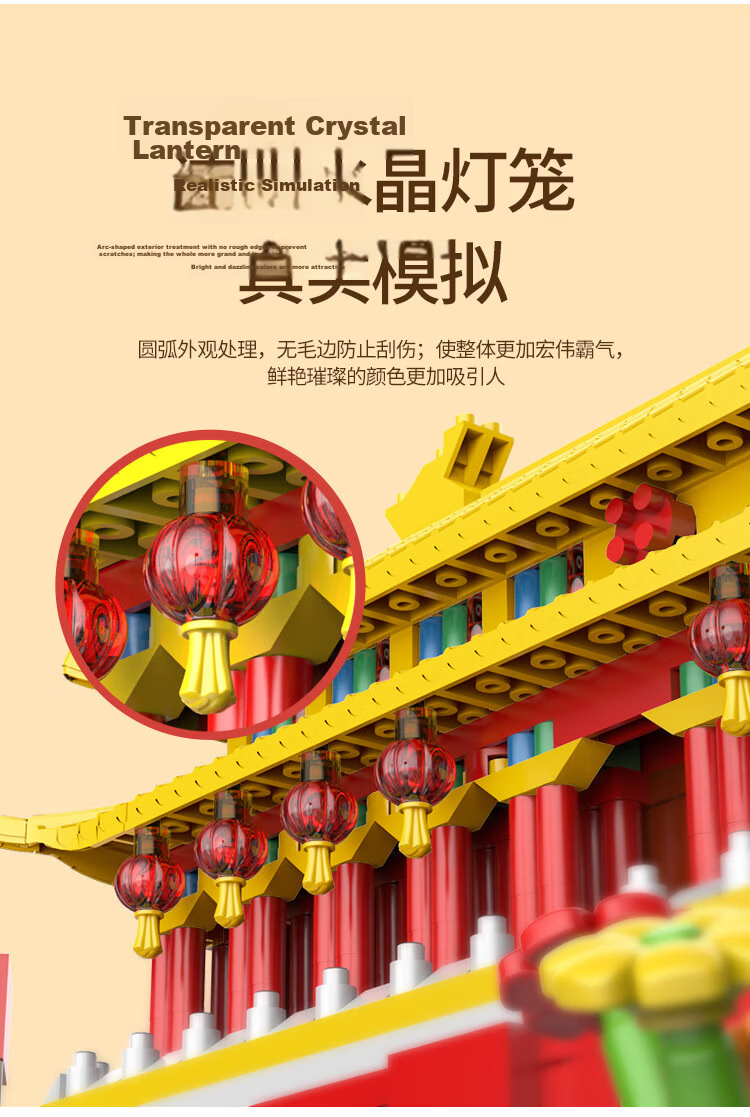 Guanchao Tiananmen Building Blocks Puzzle Educational Toy for Boys and Girls Ages 6-12 Birthday Gift Model 7