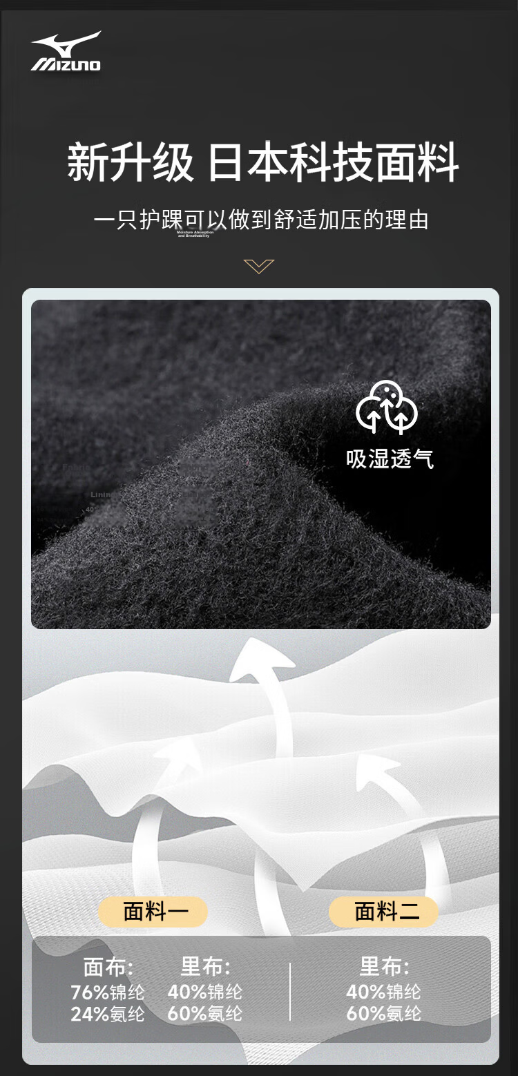 MIZUNO Ankle Brace Ligament Injury Anti-Sprain Recovery Post-Injury Fixation Tendonitis Foot Ankle Joint Support Ultra-Thin Bandage 6