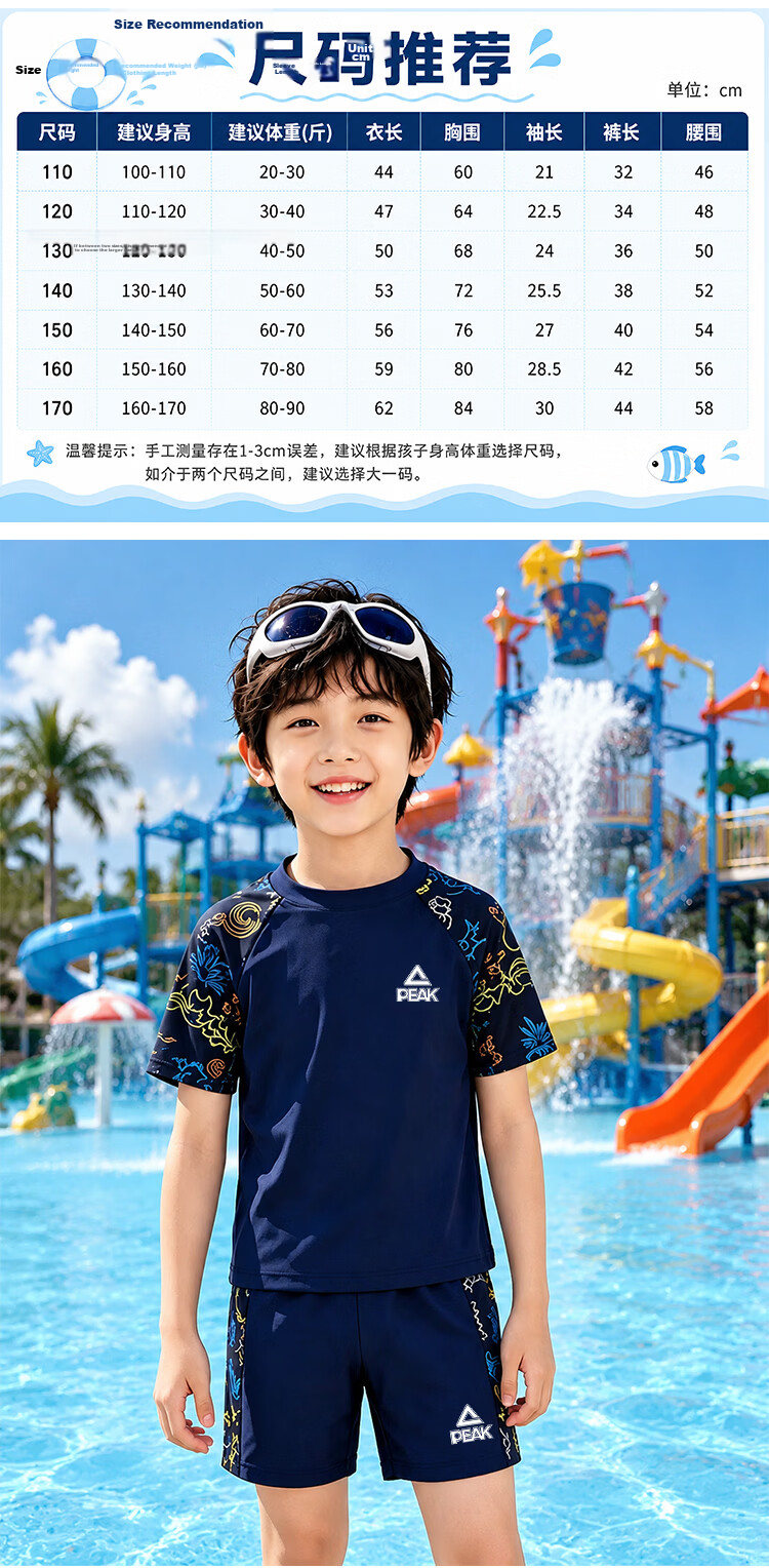 PEAK Children's Two-Piece Swimsuit for Boys, Youth Hot Spring Swimwear And Swim Trunks Set 8
