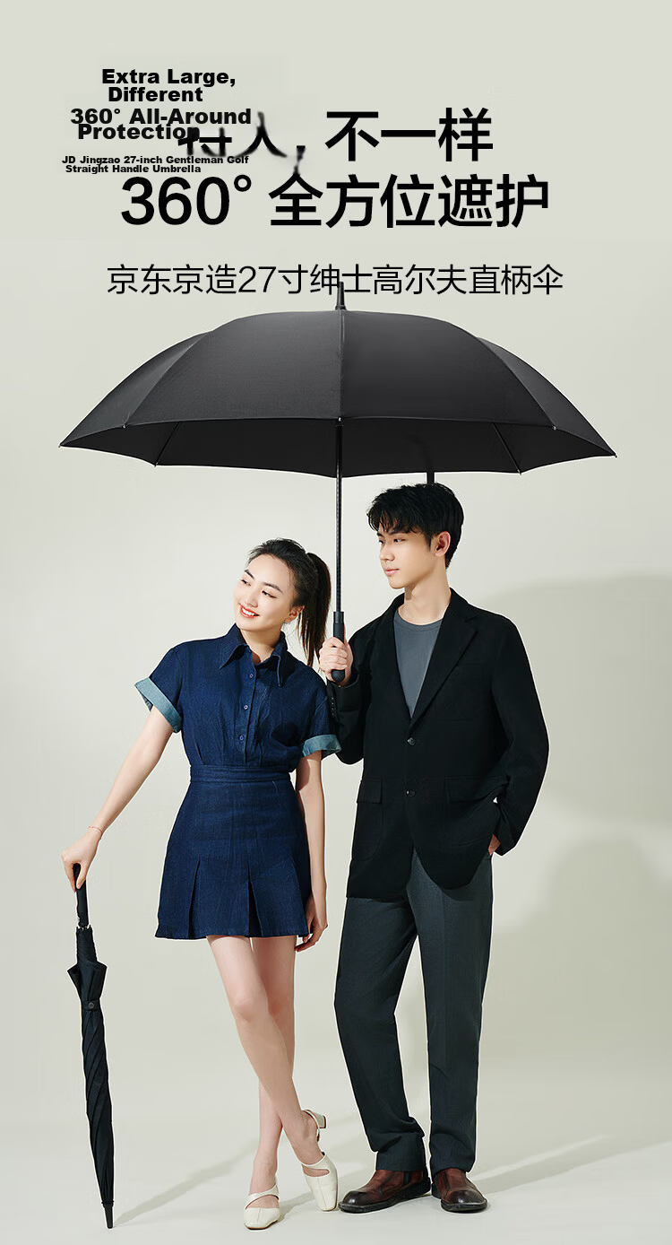 JD Jingzao Extra Large Automatic Long Handle Umbrella Men's Straight Golf Business Rain and Wind Resistant 27 Inch 1