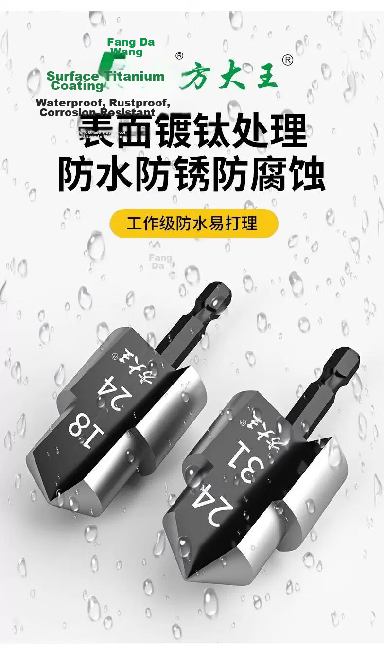 Fang Da Wang Reamer Drill Bit Water Pipe Expansion Special Fast Speed Anti-Deviation 15*19+18*24+24*31 3