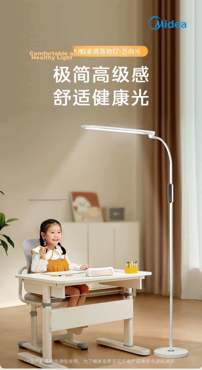 Midea Full-Spectrum Eye Protection Study Desk Lamp Floor Lamp Small Path Light Children's Reading Student Home Reading Lamp Vertical 1