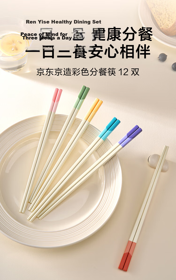 JD Jingzao Chopsticks Household Food-Grade Alloy Tableware Antibacterial Non-Slip 12 Pairs Large Pack 2
