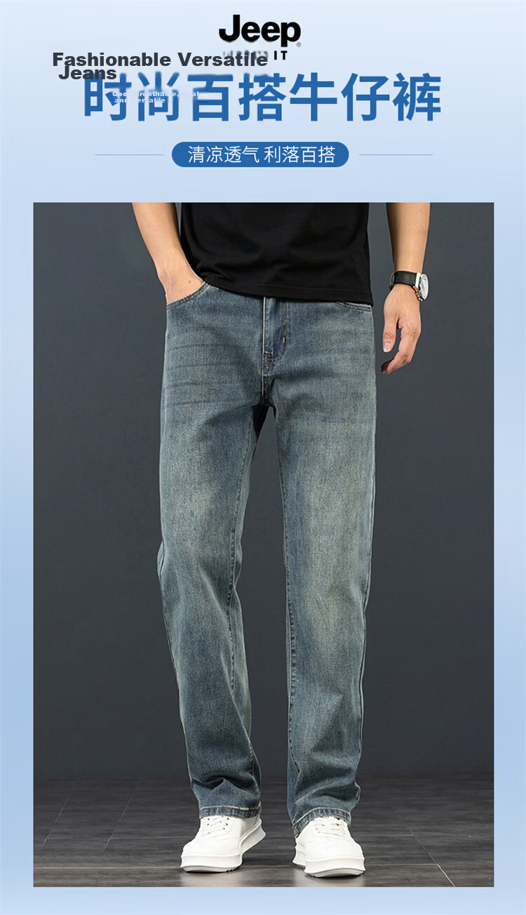 JEEP SPIRIT Men's High-End Jeans Casual Straight-Leg Wide-Leg Loose Long Pants Spring Summer 1