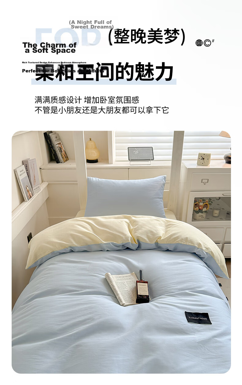 Maoren Class A Pure Cotton Student Set, Dormitory Bedding Set with Sheet, Duvet Cover, And Pillowcases 2