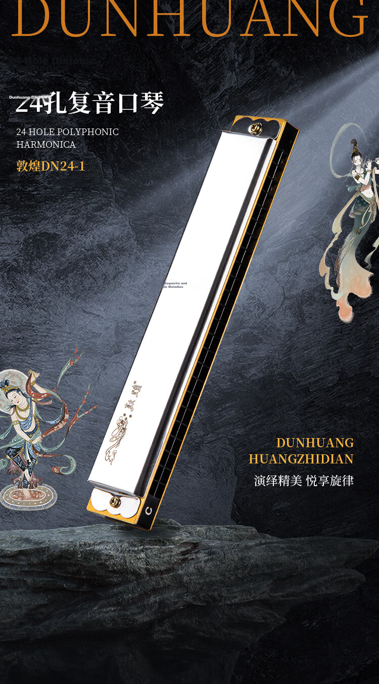 Dunhuang 24-Hole Polyphonic Harmonica DN24-1, Black, Recommended for Adult Beginners, Key of C, Entry-Level Performance 1