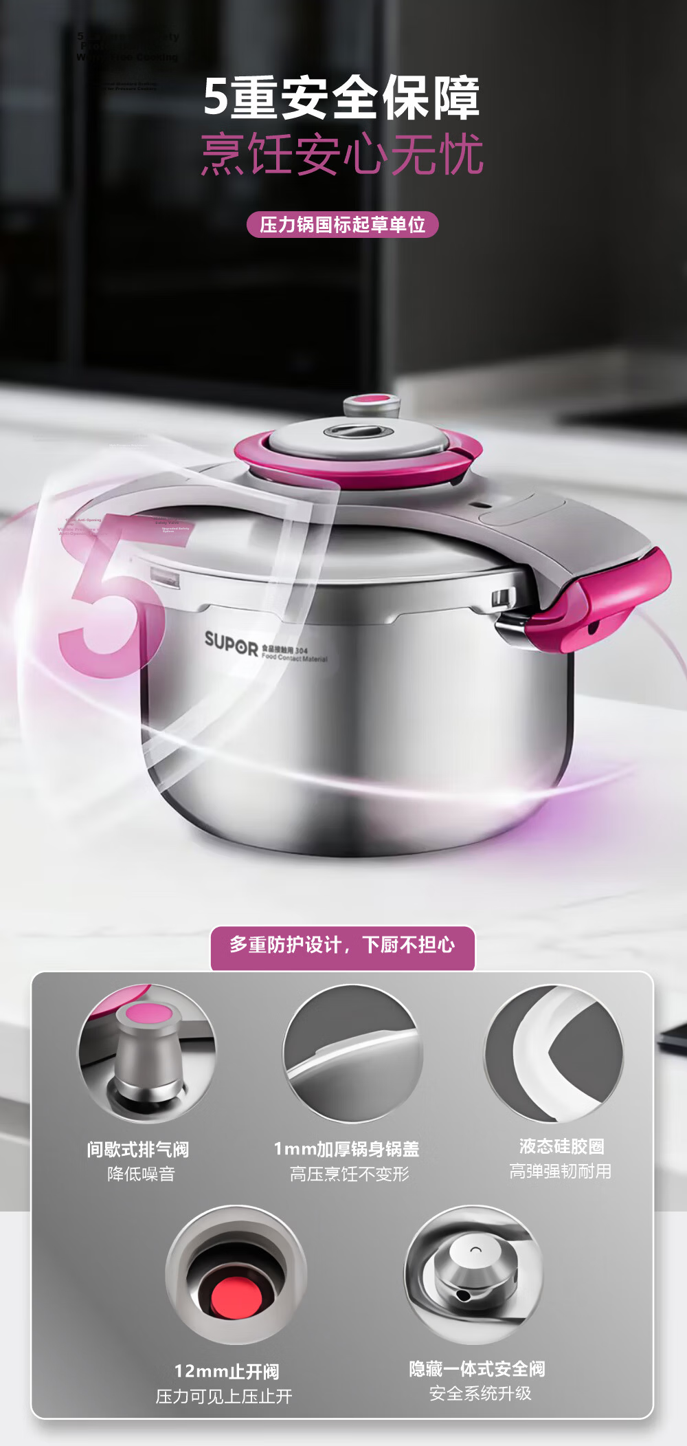 Supor 5L 304 Stainless Steel Pressure Cooker, Single-Handed Opening, Dishwasher Safe, Compatible with Gas and Induction Cooktops 6