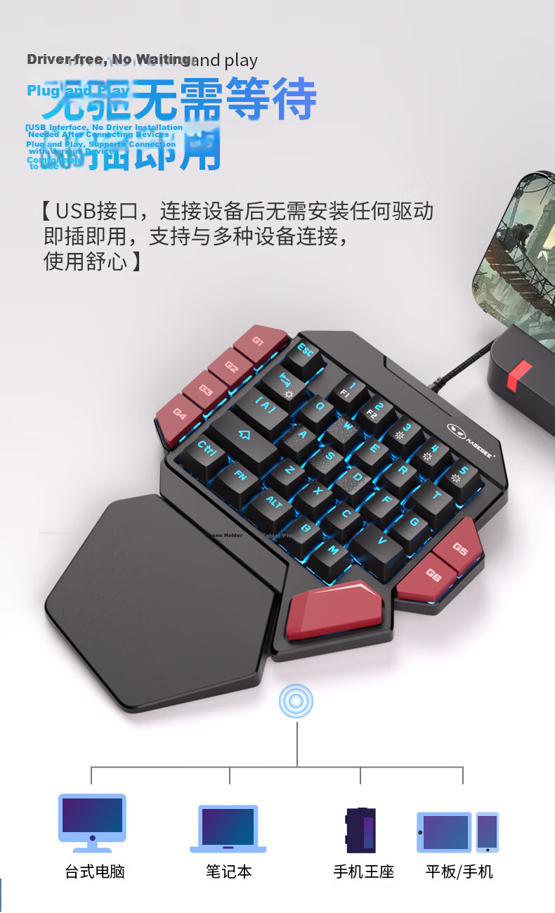 MageGee Tomahawk Single-Handed Mechanical Gaming Keyboard Wireless Bluetooth Tri-Mode Keyboard for PC Laptop PUBG CF Black Red Switch 7