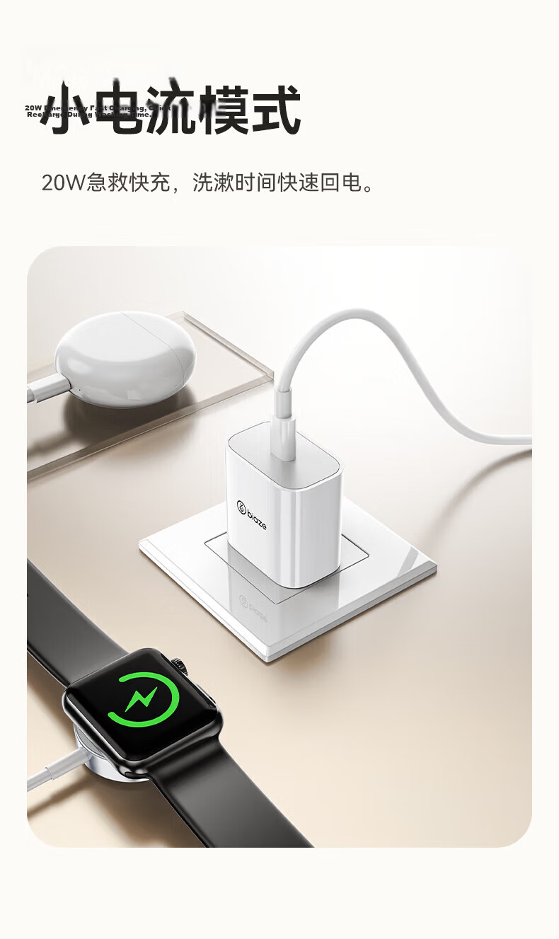 BIAZE 3C Certified PD30W GaN Charger Set with Fast Charging Head, Type-C Data Cable Compatible with 20W for Apple IPhone 17/16/15 Pro Max, Huawei, Xiaomi Phones 5