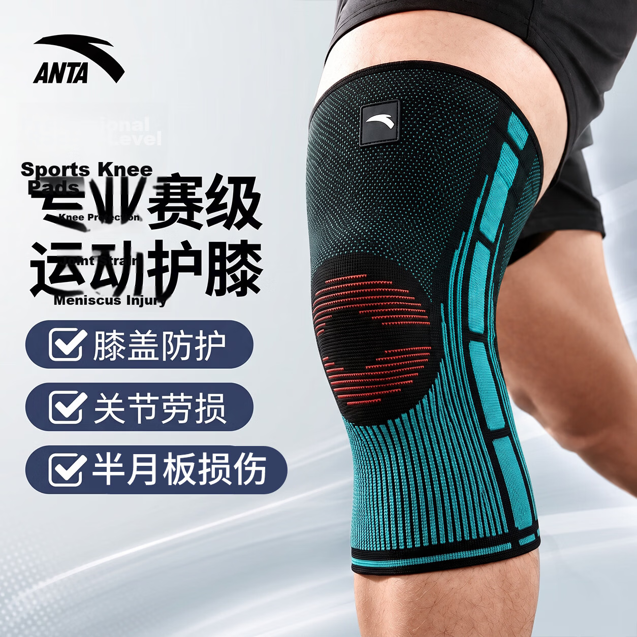 ANTA Knee Support Sleeve for Sports Running Basketball, Knee Brace for Meniscus and Joint Injury Protection, Summer Gear