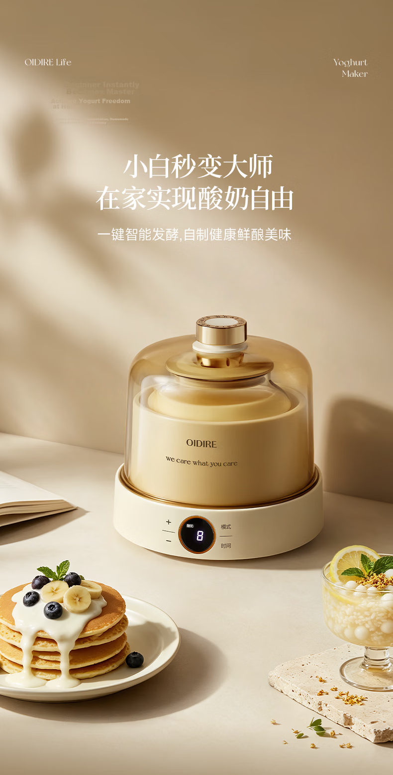 OIDIRE (Oudian) Yogurt Maker, Home Automatic Yogurt Fermentation Machine for Natto, Rice Wine, And Pickles, Small Intelligent Fermentation Machine with Glass Inner Tank + Glass Dividers, ODI-SA23 2