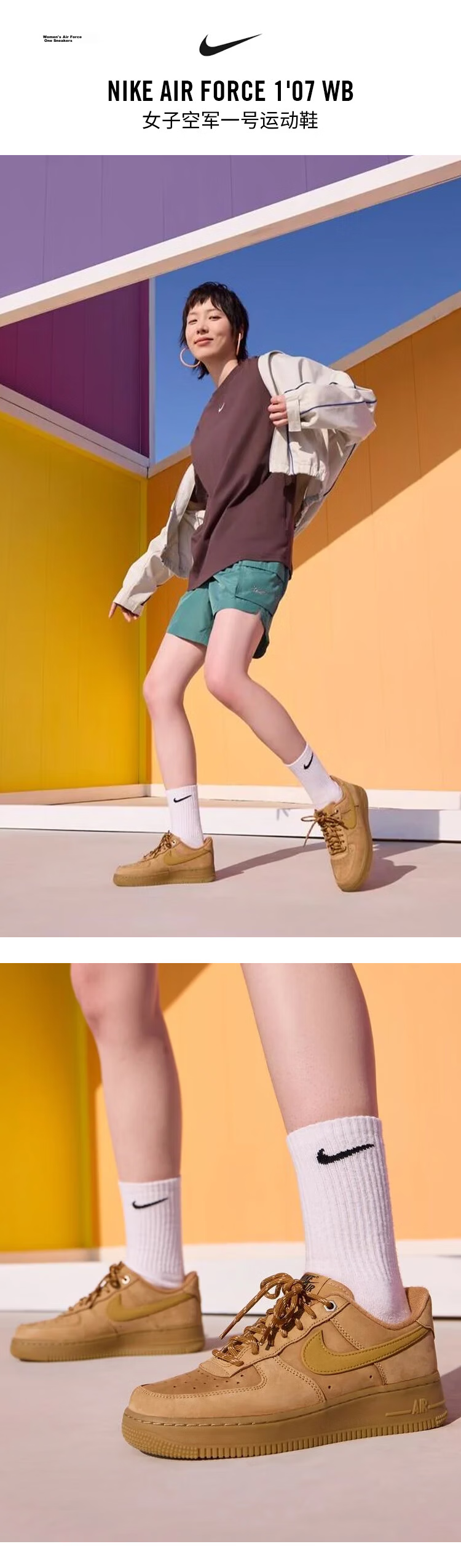 Nike Women's Air Force 1 AF1 Sneakers FZ7372-200 Wheat Color Size 35.5 1