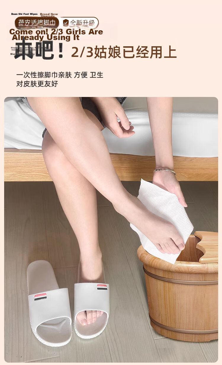Beianshi Disposable Thickened Household Foot Wipes Lazy 240 Sheets (80 Sheets/Pack) Pearl Cotton Foot Wiping Paper 9