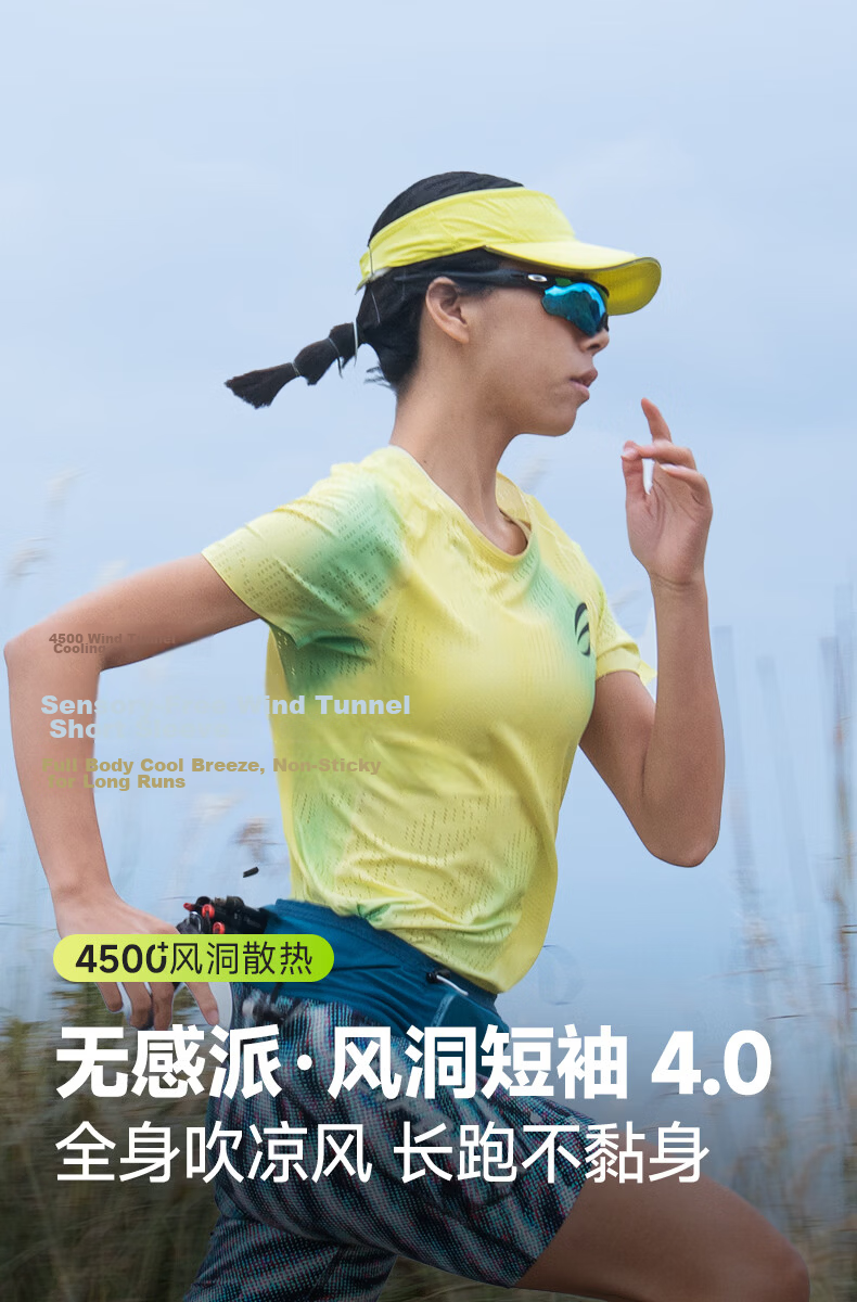 Feibit [Wind Tunnel Short Sleeve 4.0] Quick-Dry Breathable Marathon Training T-Shirt Spring Bud L 1