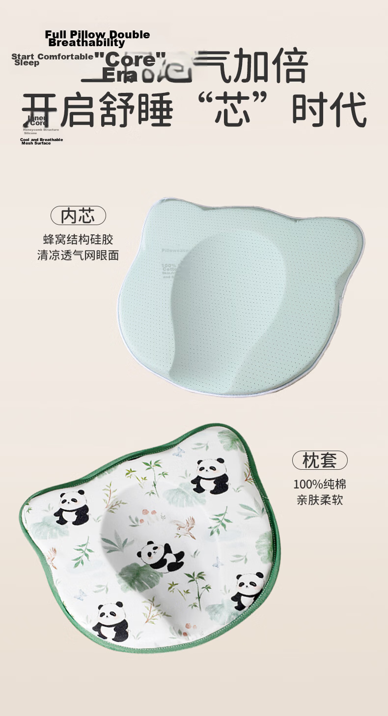 Ipoosi Baby Shaping Pillow Newborn Infant 0-3-6 Months Plus Head Support All-Season Breathable Silicone Pillow 5