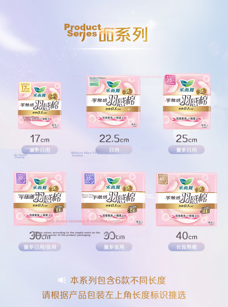 Laurier Kao Zero Touch Feather Cotton Ultra Thin Breathable Mini Panty Liners 17cm 14pcs JD Self-operated 8