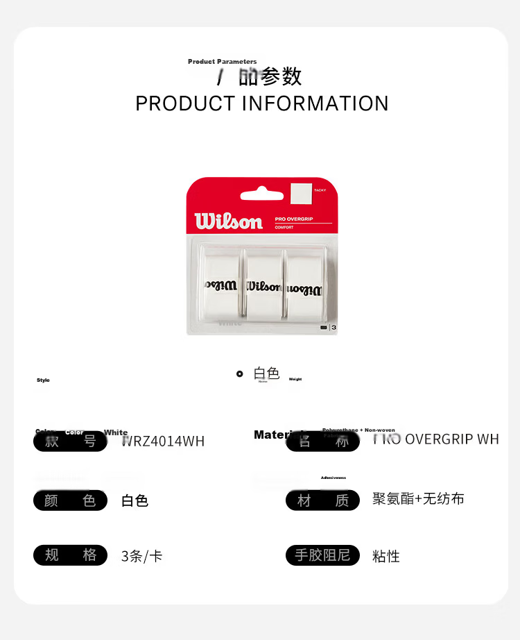 Wilson Tennis Racket Sweat-Absorbing Grip Tape, PRO SOFT OVERGRIP WRZ4040BK 2