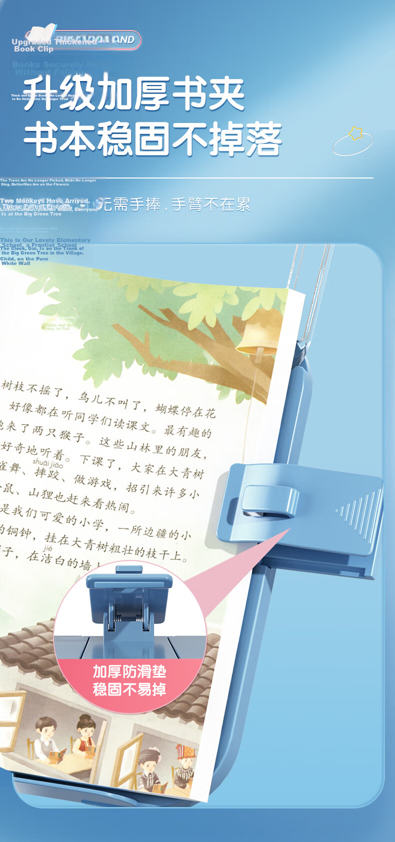 M&G Children's Reading Stand Book Clip Book Holder Reading Aid Posture Correction Blue ABS917E2B Back to School Stationery 6
