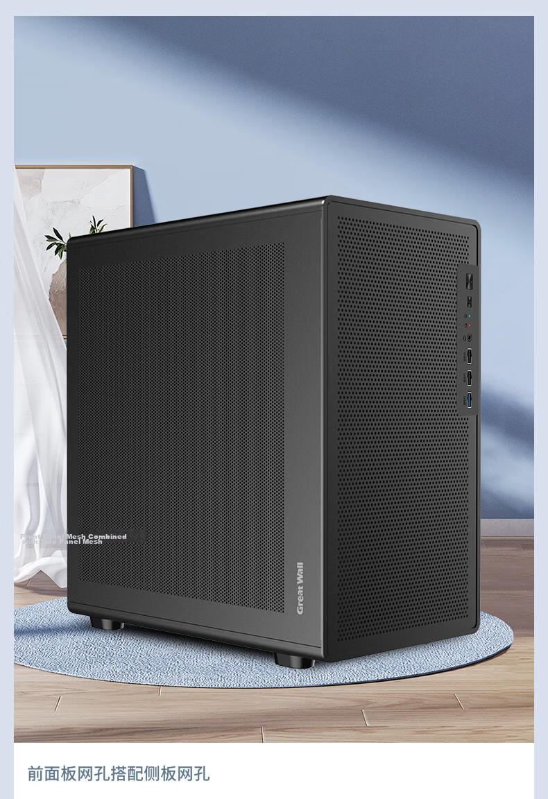 Great Wall Shangyi R68 Cooling Wide Body PC Case (Hidden Front Panel/MATX Motherboard/240mm Water Cooling Support/USB 3.0/8 Fan Slots/Mesh Side Panel) 12