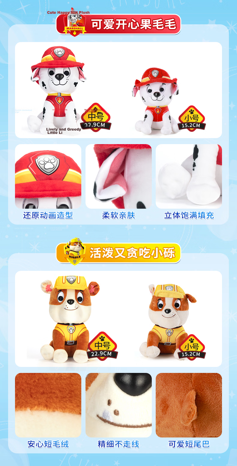 PAW PATROL Plush Toy, Sleeping Companion Doll, Classic Style Achi Medium Sitting Stuffed Animal, Birthday Gift for Boys And Girls Childre 11