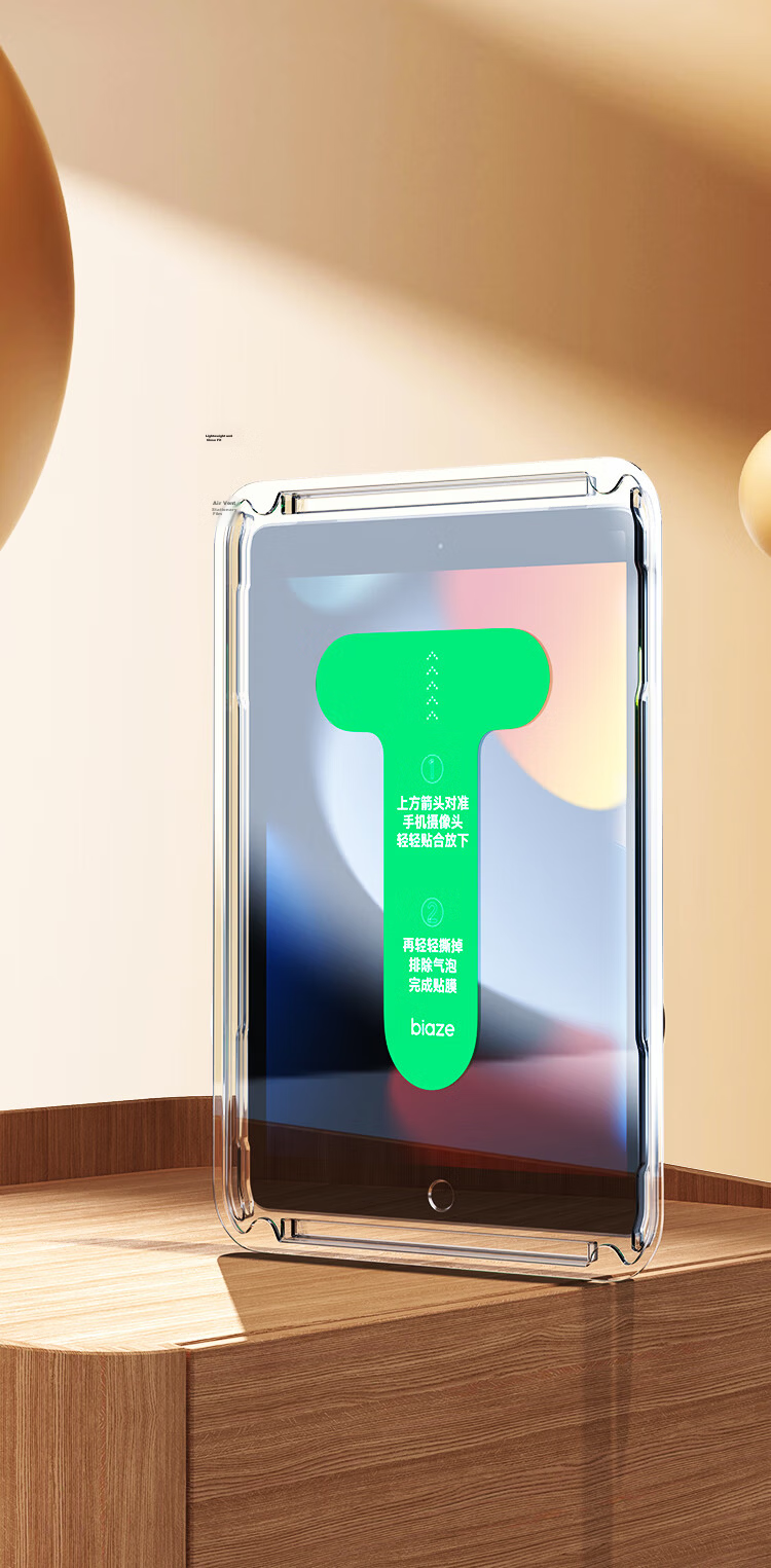 BIAZE Compatible with 2026 M4 Chip Apple IPad Air 11-Inch Tempered Glass Screen Protector, Apple Tablet Air8/7/6 Protective Film, Full Screen Coverage Quick Apply Dust-Free Installatio 13