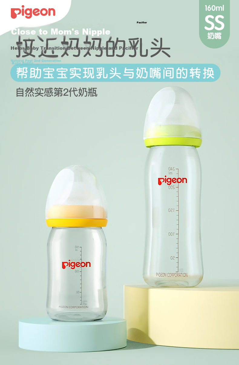 Pigeon [First Baby Bottle] Glass Wide-Neck Bottle, 80ml, SS Size Nipple, 0 Months+ 3