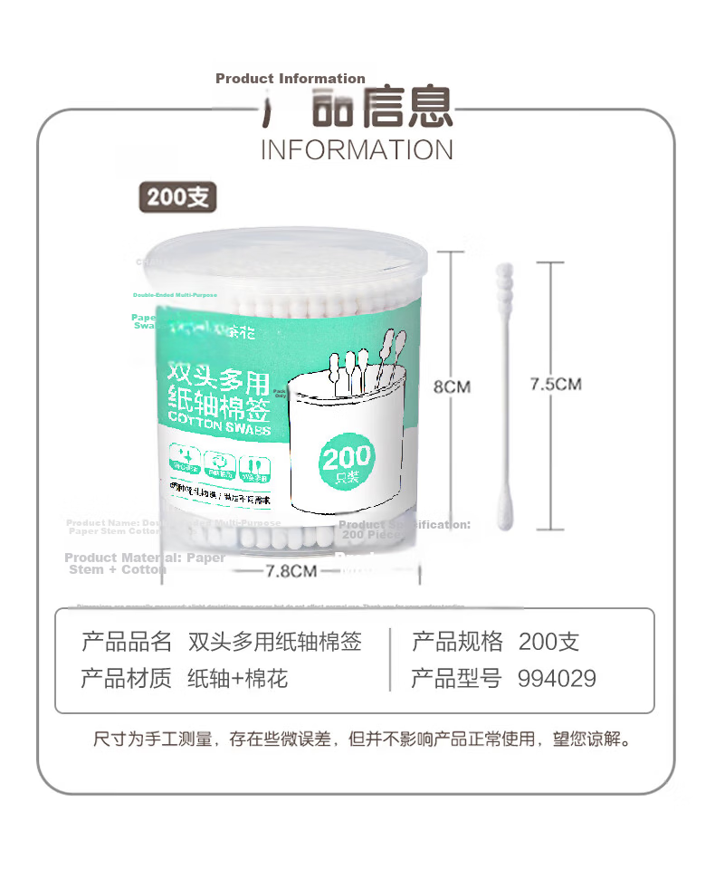 CHAHUA Cotton Swabs Ear Cleaning 200pcs Paper Sticks Double-Ended Adult Makeup Cotton Buds 8