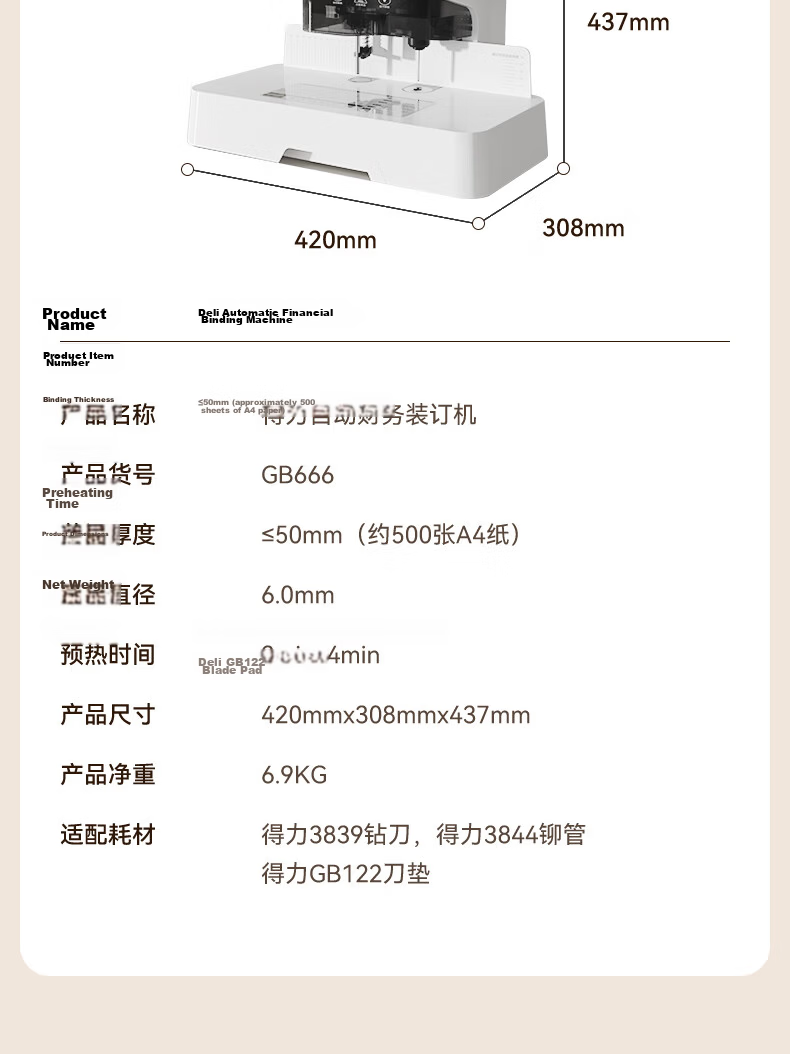 Deli Accounting Voucher Automatic Binding Machine, Financial Binder, Electric Punching And Binding Machine, File Riveting Tube Hot-Melt Binding Machine, Document Punching Touch Control Panel, Approval Rating 99%, 33888 16