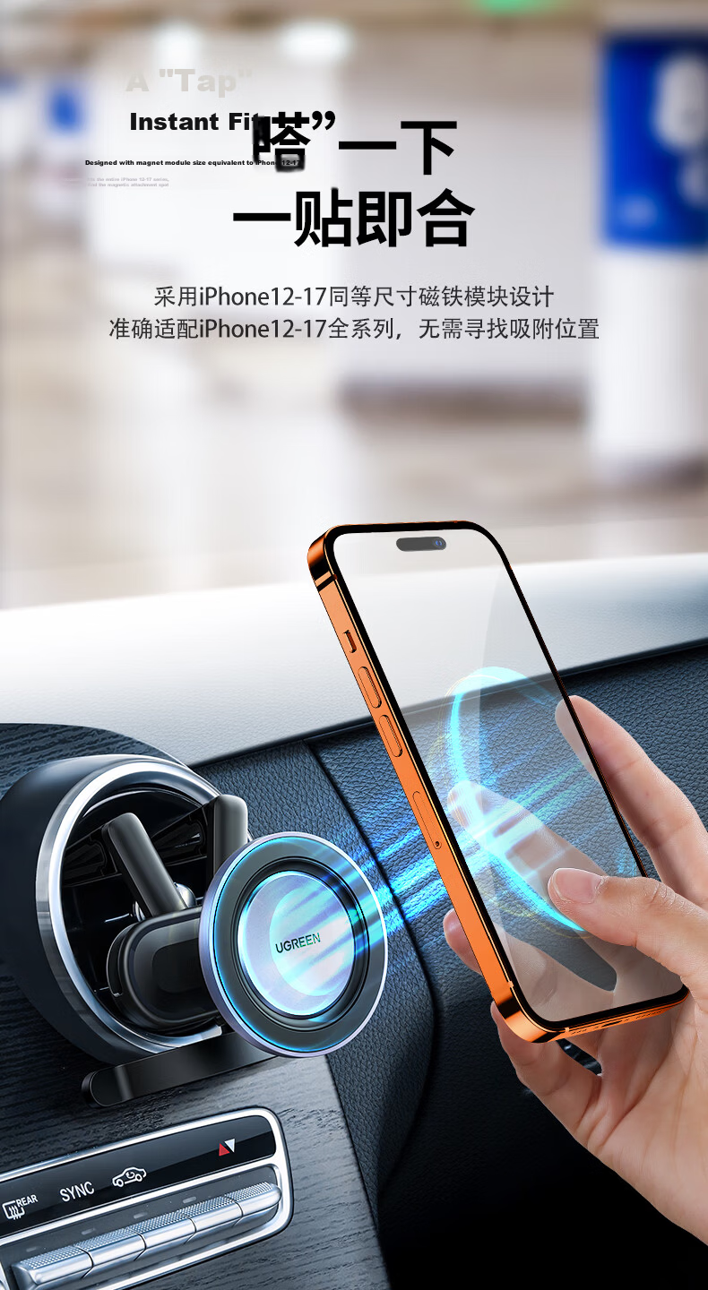 UGREEN Magsafe Car Mount Magnetic Air Vent Phone Holder Compatible with Mercedes-Benz 5