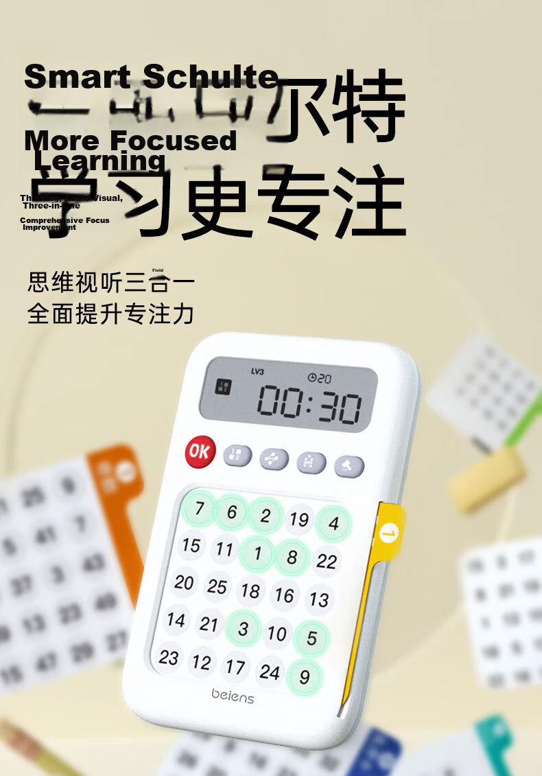 Bainshi Schulte Grid Focus and Memory Training Tool Toy for Boys and Girls Primary School Students Birthday Gift 2