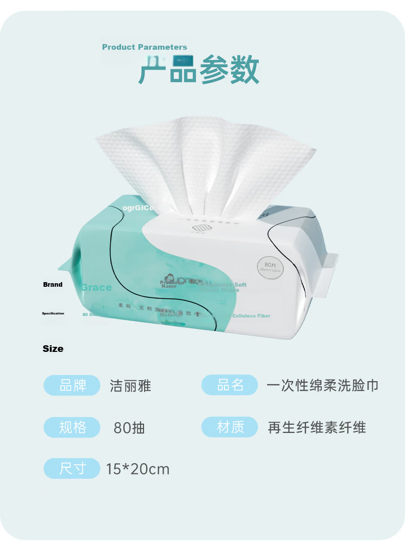 Grace Disposable Facial Towels Soft Face Wipes Home Travel Cleansing Towels Dual-use Dry and Wet Face Towels 10 Packs 80 Sheets/Pack 11
