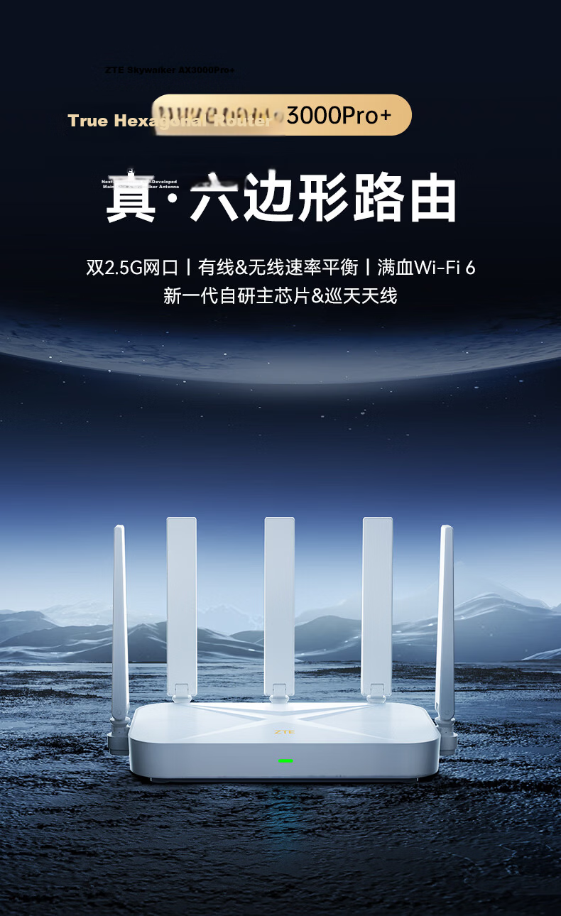 ZTE Nebula BE3600Pro+ Dual 2.5G Ports Home Router WiFi 7 Dual-Band Concurrent Seamless Networking 1