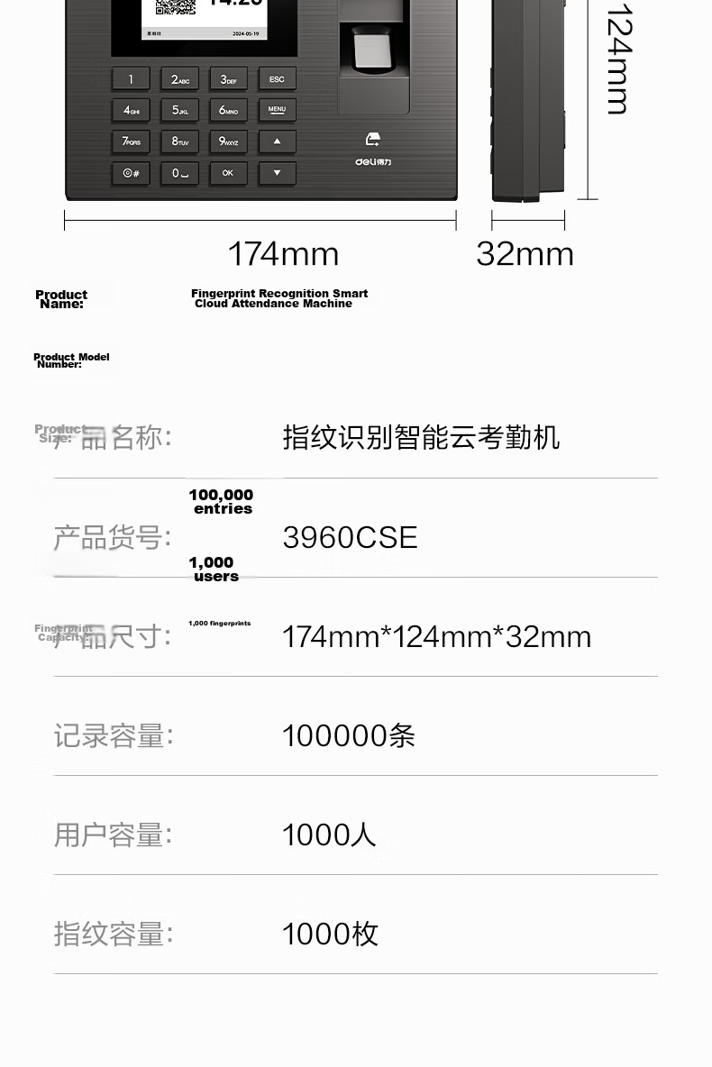Deli Attendance Machine Fingerprint Recognition Smart Cloud WiFi Network Remote Online Management Real-Time Attendance Monitoring Multi-Location Store Management Attendance Machine 3960CSE 17