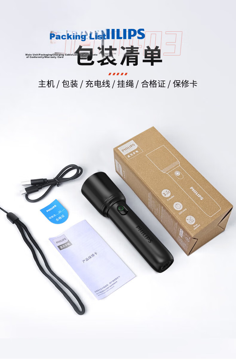 PHILIPS High Brightness Zoomable Type-C Rechargeable Flashlight Outdoor Emergency Lighting SFL2146 18