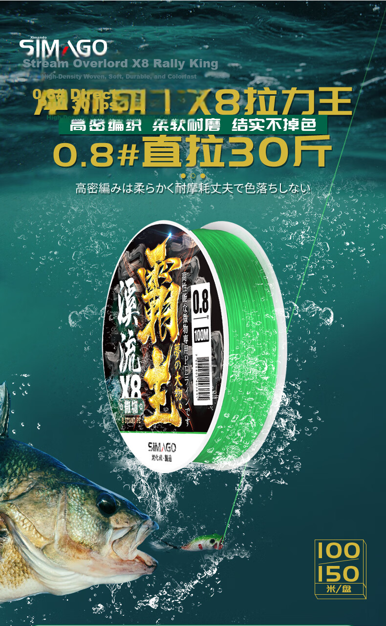 SIMAGO Ximando 8-Strand PE Line Smooth Long Cast High Strength Imported Braided Fishing Line 100m 0.6# 2