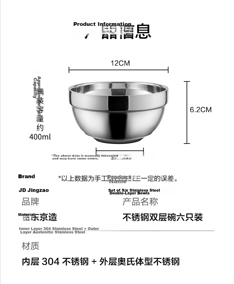 JD Original 304 Stainless Steel Bowl, Large Double-Layer Insulated Soup Bowl, Noodle Bowl, 18CM Ramen Bowl, Salad Bowl 14
