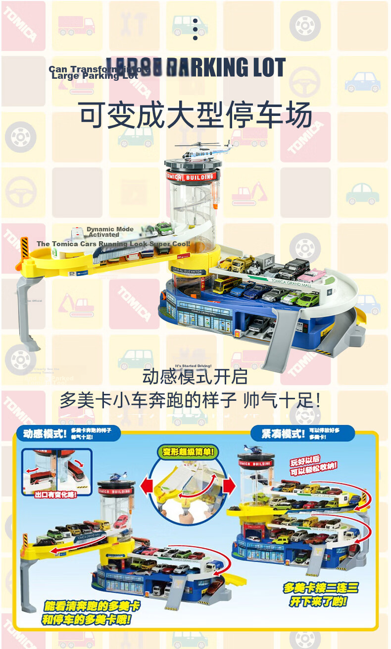 TAKARA TOMY Tomica Electric Track Parking Lot Children's Toy Boys Gift Transforming Car Building 166160 6