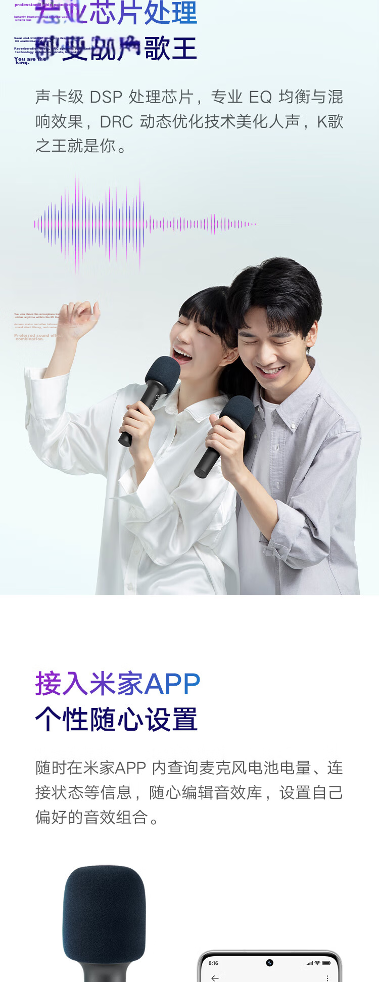 Mijia K-Song Microphone Large Screen Edition 2-Pack Xiaomi TV Redmi TV Home KTV Wireless Dual Microphones with 36 Preset Sound Effects 6
