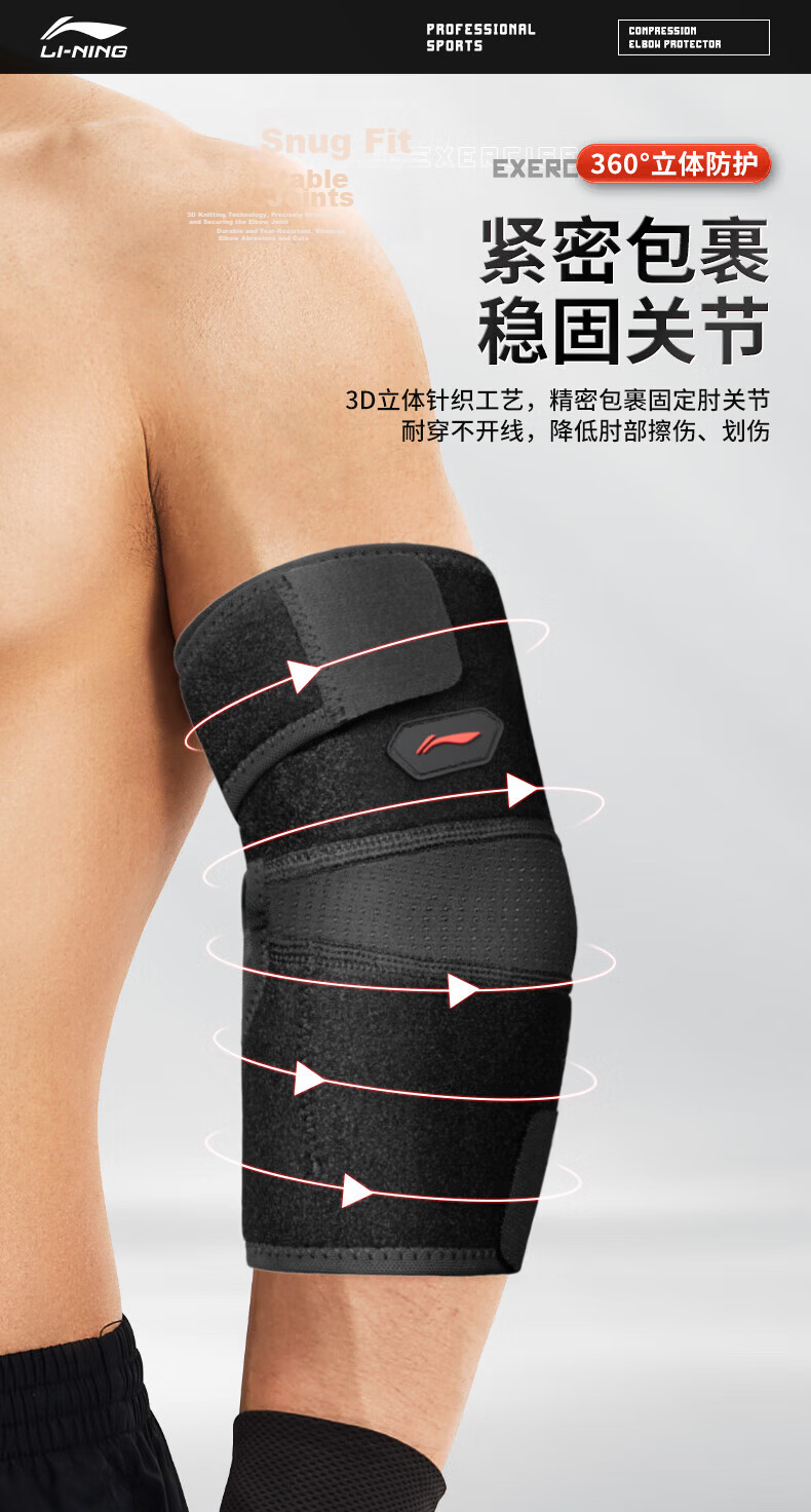 LI-NING Elbow Support Tennis Elbow Brace Joint Protector Warm Badminton Men's Fitness Bench Press Compression Sports Arm Sleeve 10