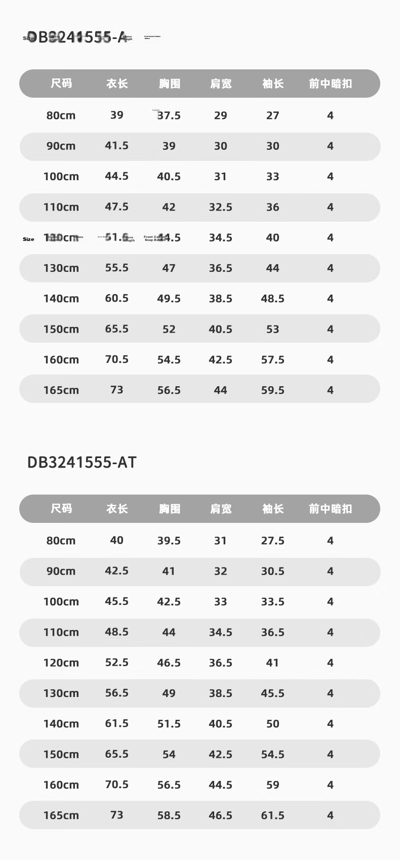 David Bella Kids Three-Proof Jacket Autumn Boys Girls Stylish Baby Windproof Waterproof Coat 19