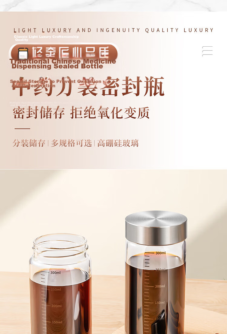 Baijie Glass Herbal Medicine Dispensing Bottle Food-Grade High-Temperature Resistant Sealed Glass Jar Portable Herbal Storage Container Sealed Storage Bottle 2