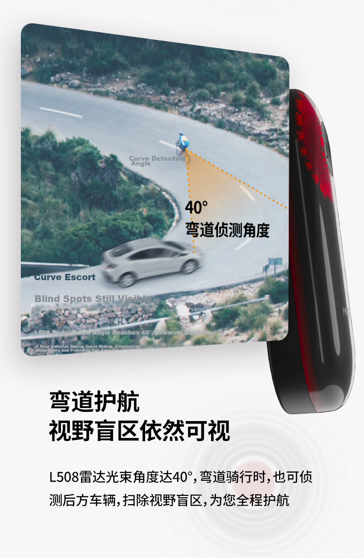 Magene L508 Smart Radar Tail Light for Mountain and Road Bikes with Brake Sensor, High-Brightness Night Riding Warning Light 4