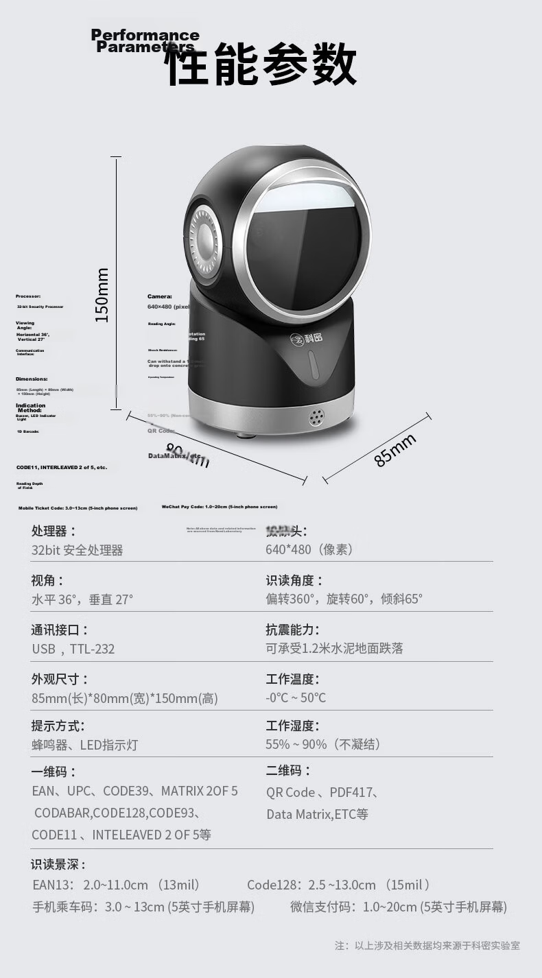 Comet PT-218 Barcode Scanner Platform for Medicine Traceability QR Code Box Retail Supermarket Express Logistics Product Barcode Reader 9