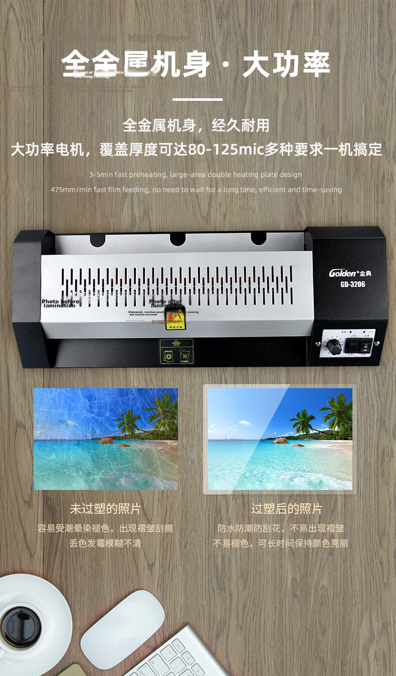 GOLDEN GD-3206 Laminator A3/A4 Universal Photo Laminator for Home And Office Use, Photo ID Card Driver's License Lamination Machine, Cold And Hot Laminating Packaging Machine 6
