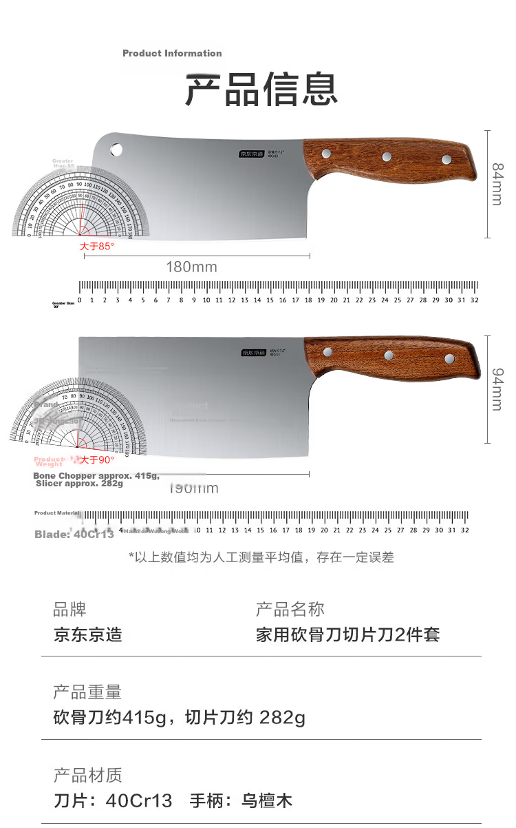 JD Original Series 3 Kitchen Knife Set, Professional Chef's Knives for Home Use [Slicing Knife + Cleaver] 16